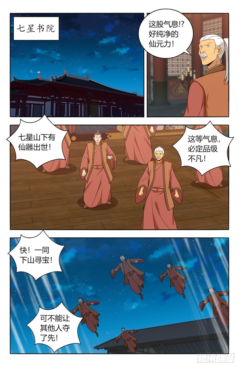 412虚弱的徐缺6