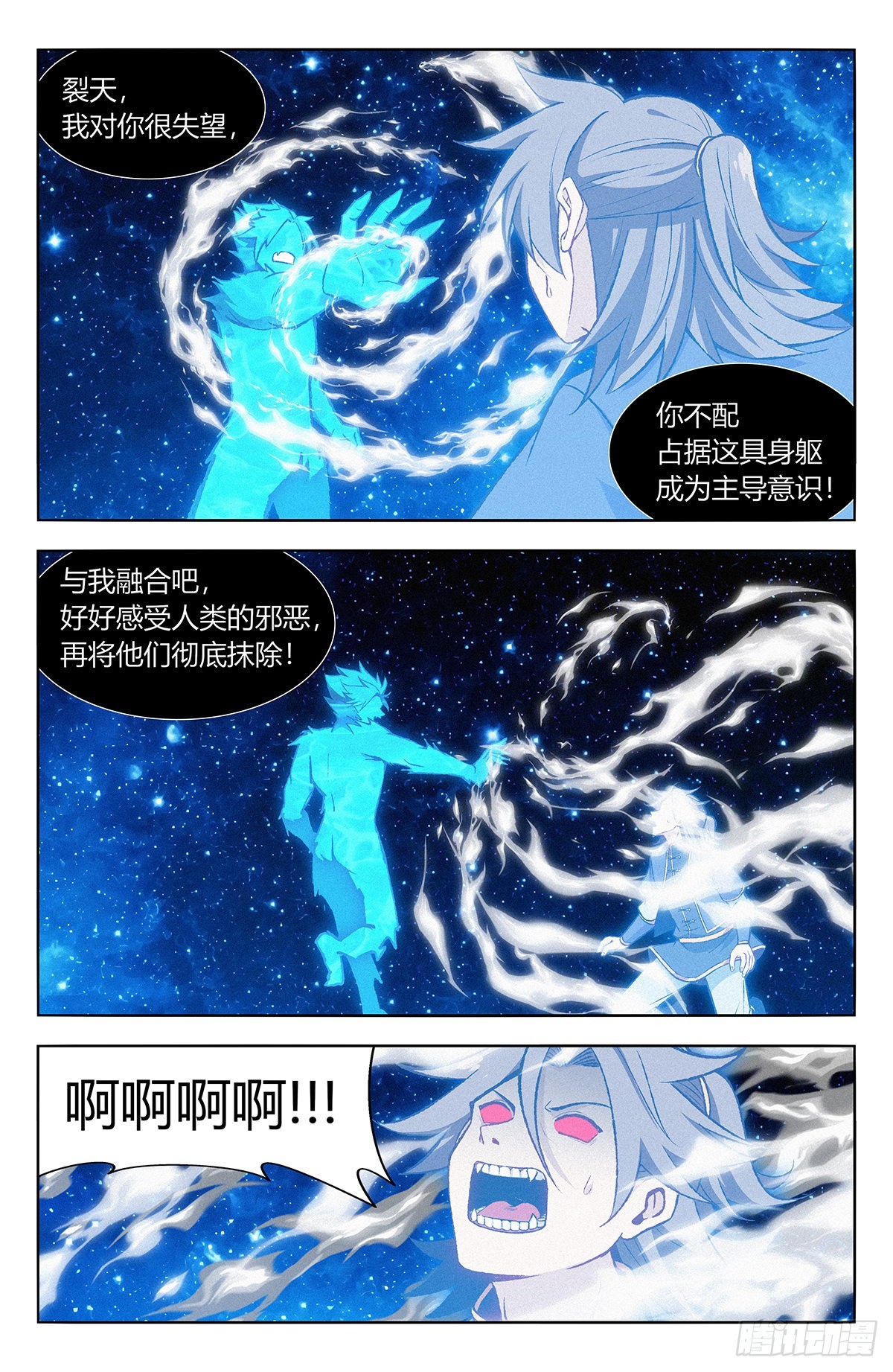 番外篇-054