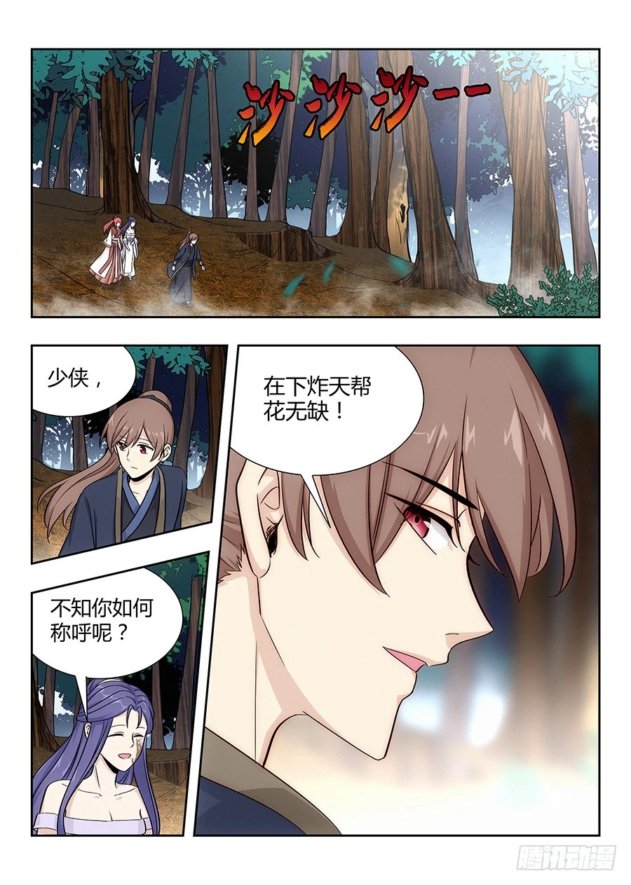 040仇人见面分外眼红6