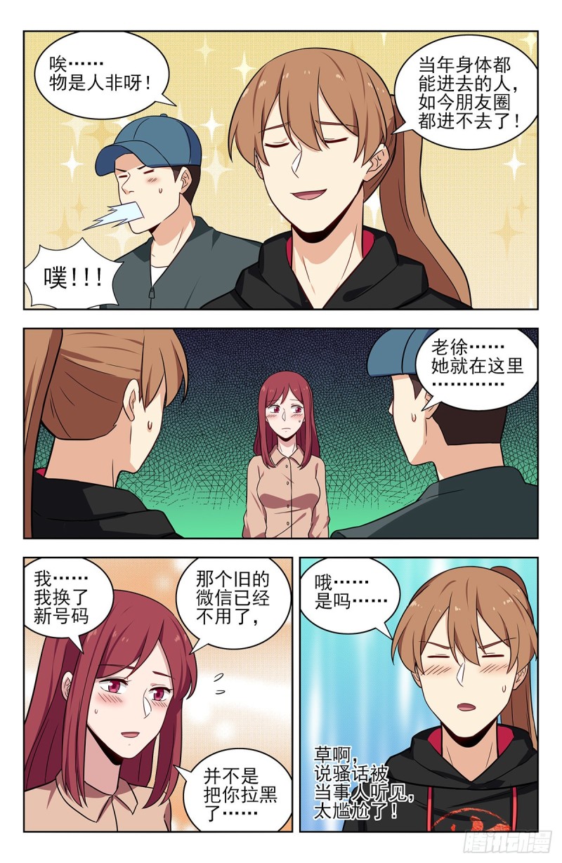 313告别老友3