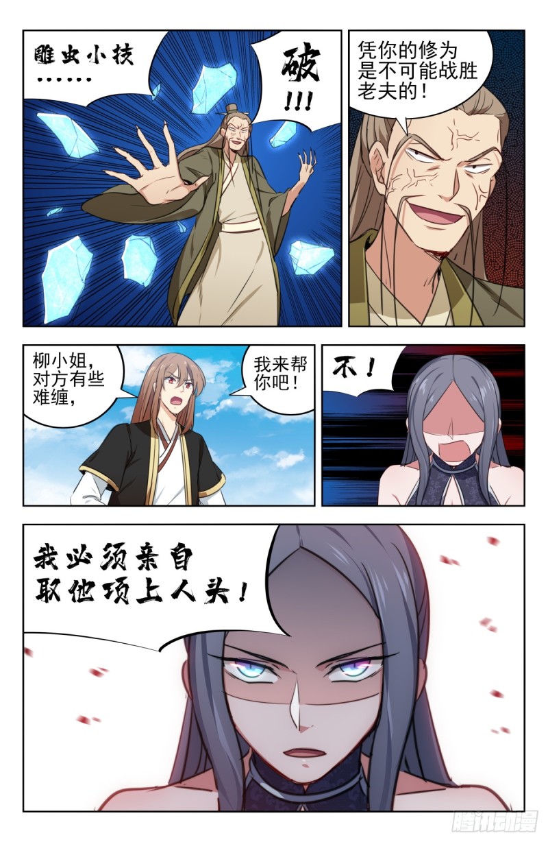 213仇家12