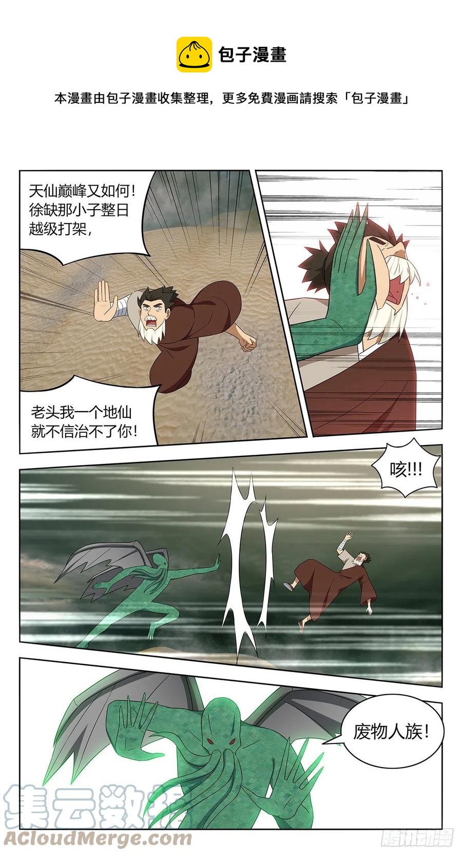 480高人相助！8