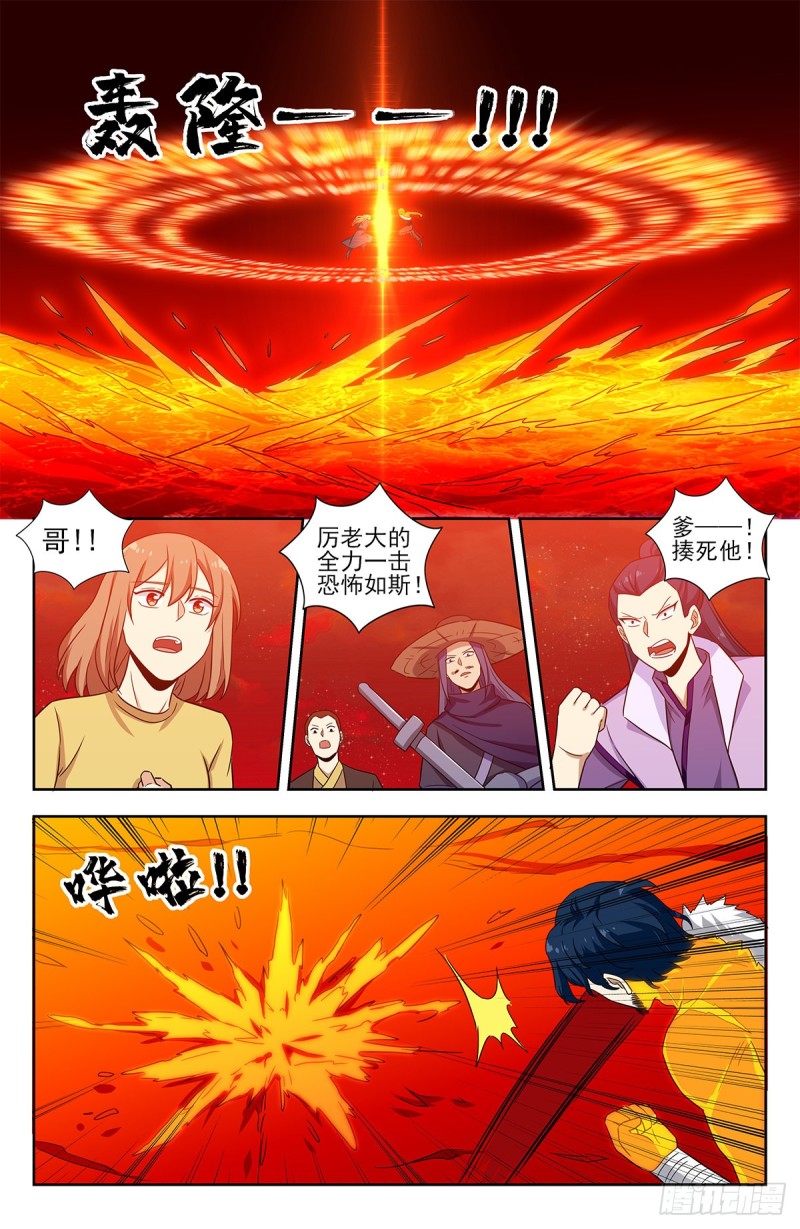 326血海激战11