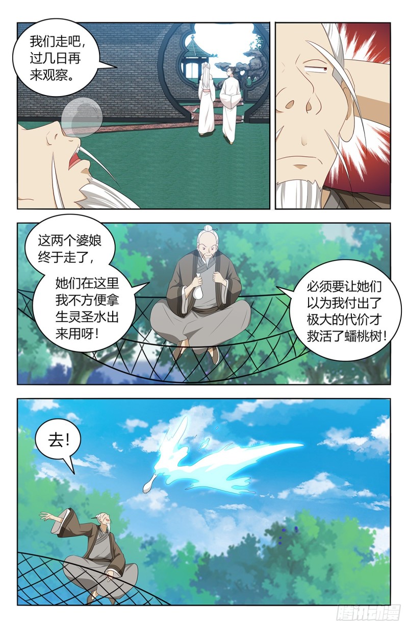 437坏事传千里5