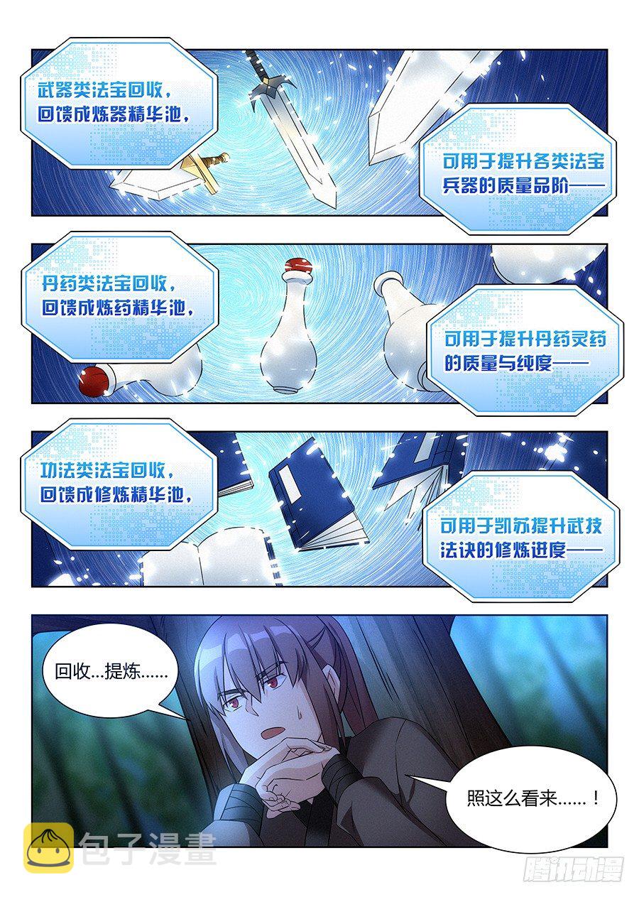 008成长大礼包6