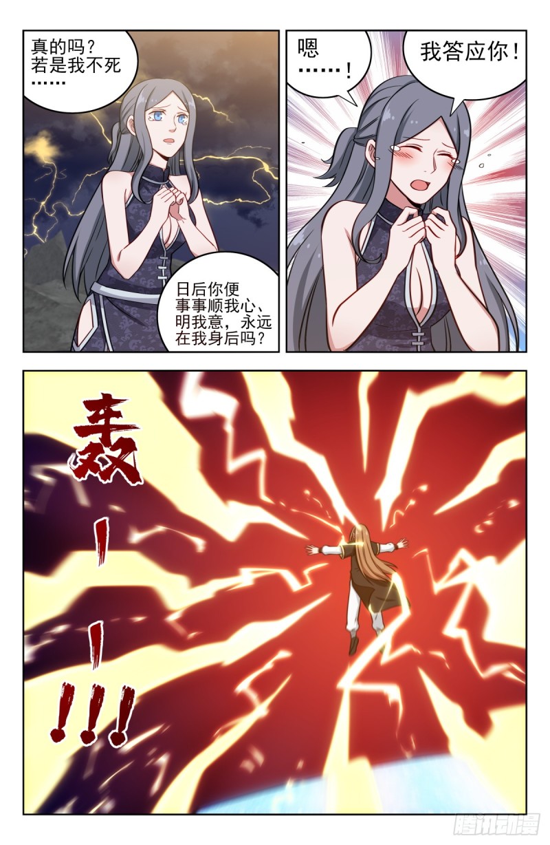 209结束试炼1