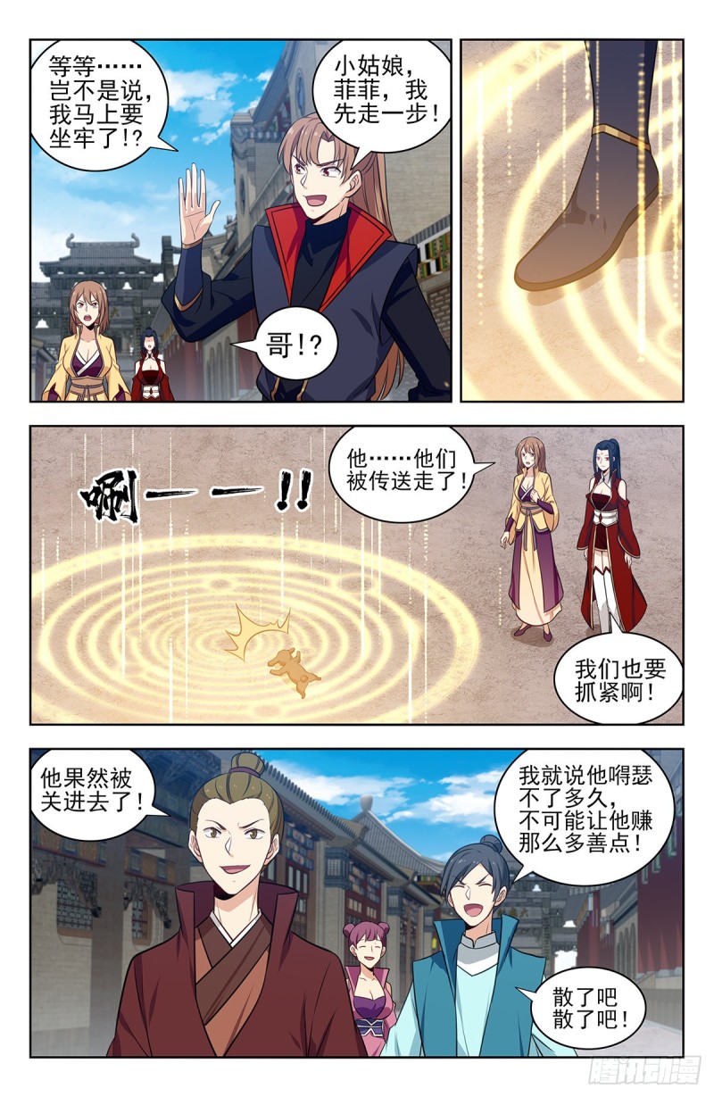 337浮屠狱7