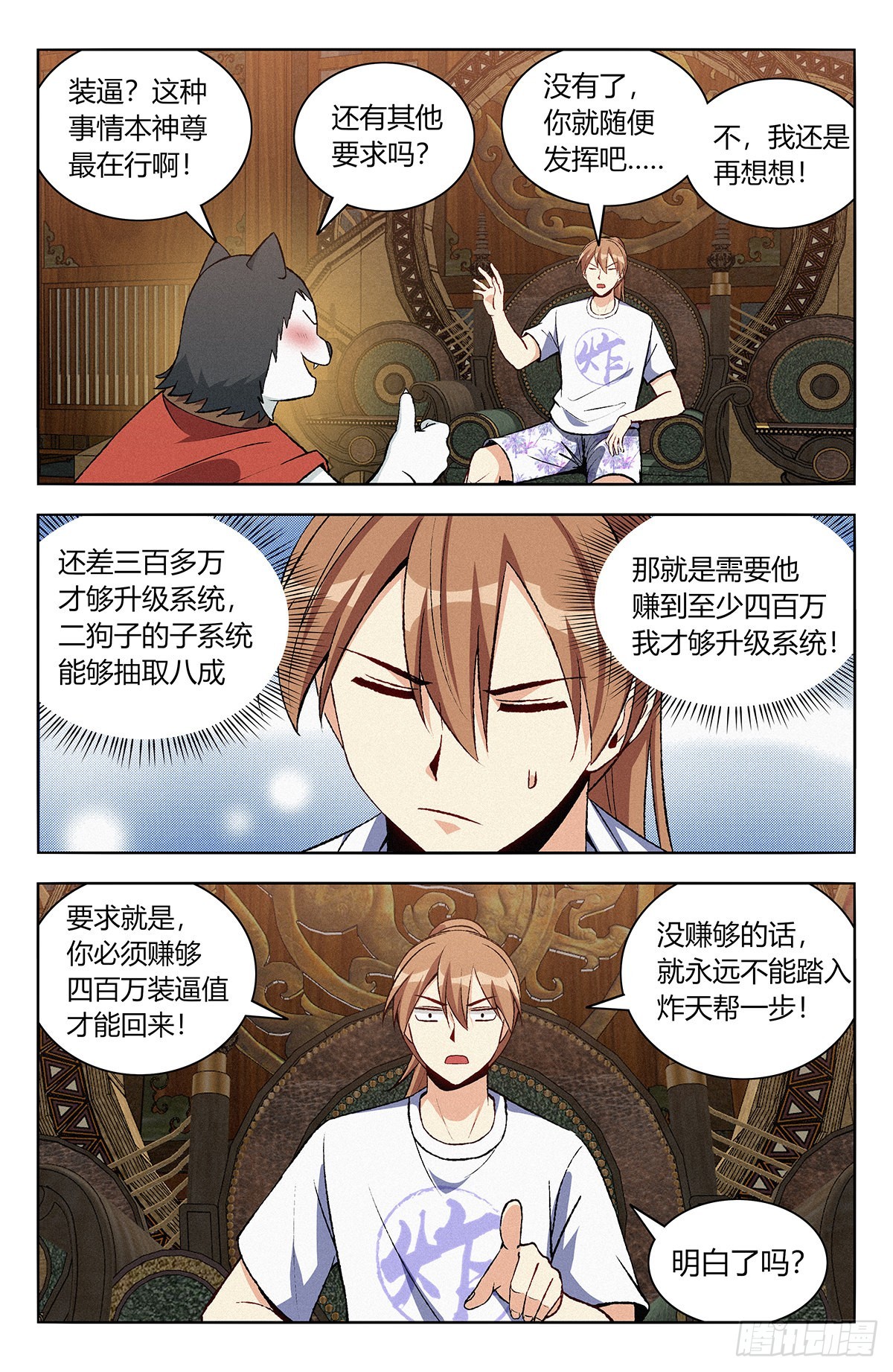 番外篇-065