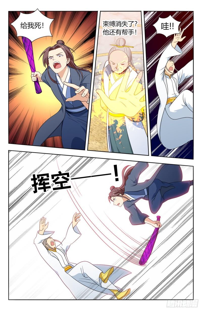 523阻止！3