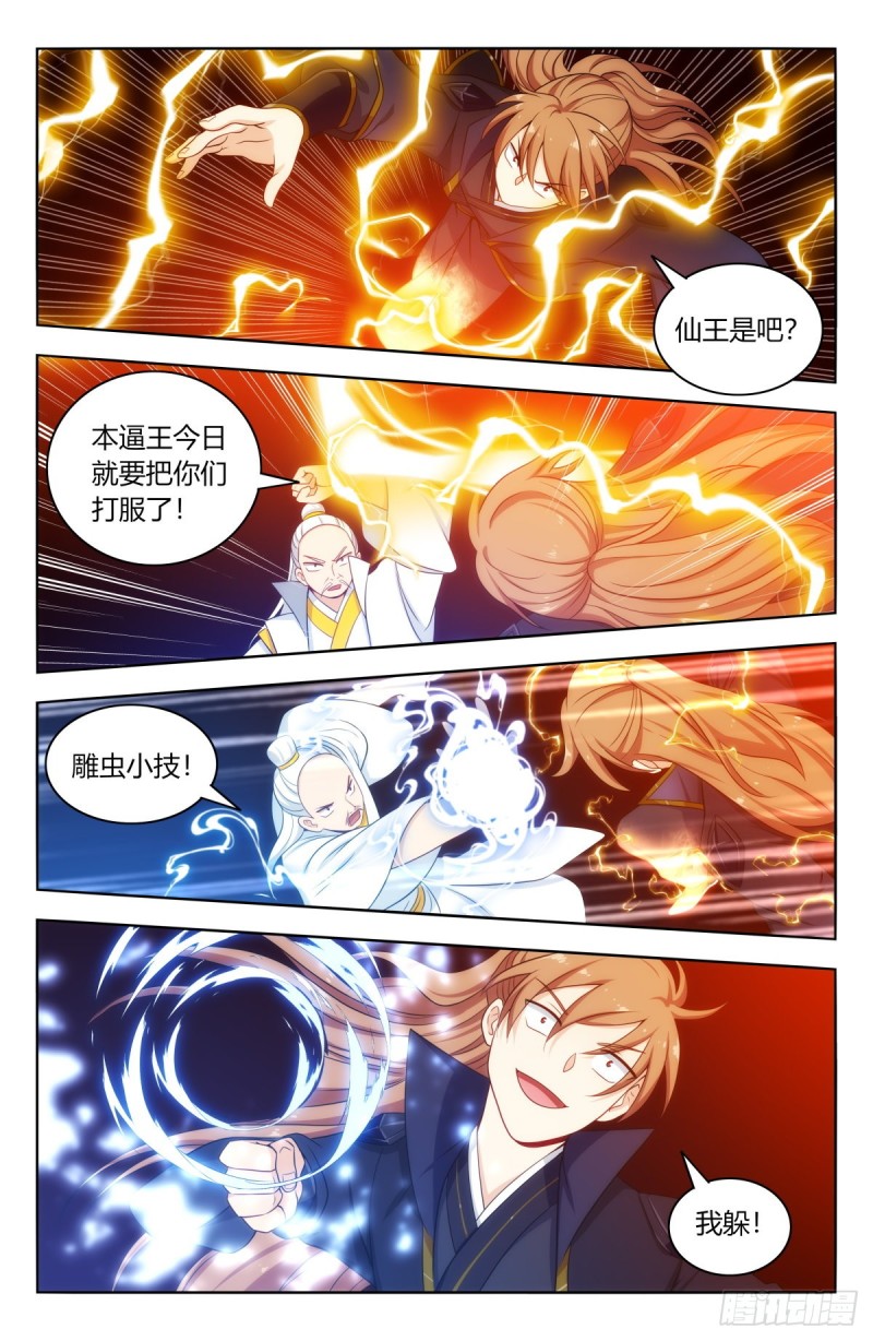 510系统代打5
