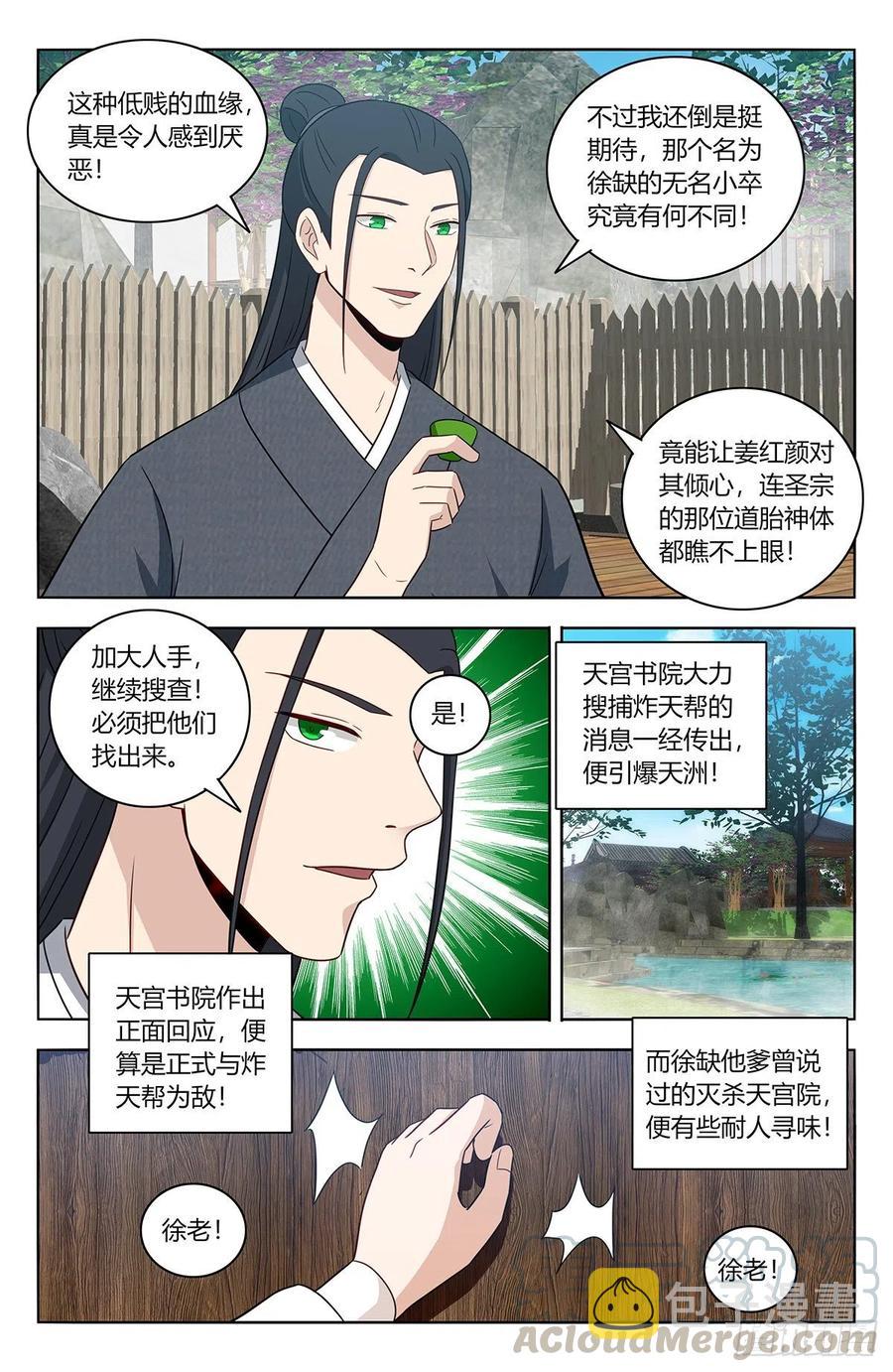 450跑路！10