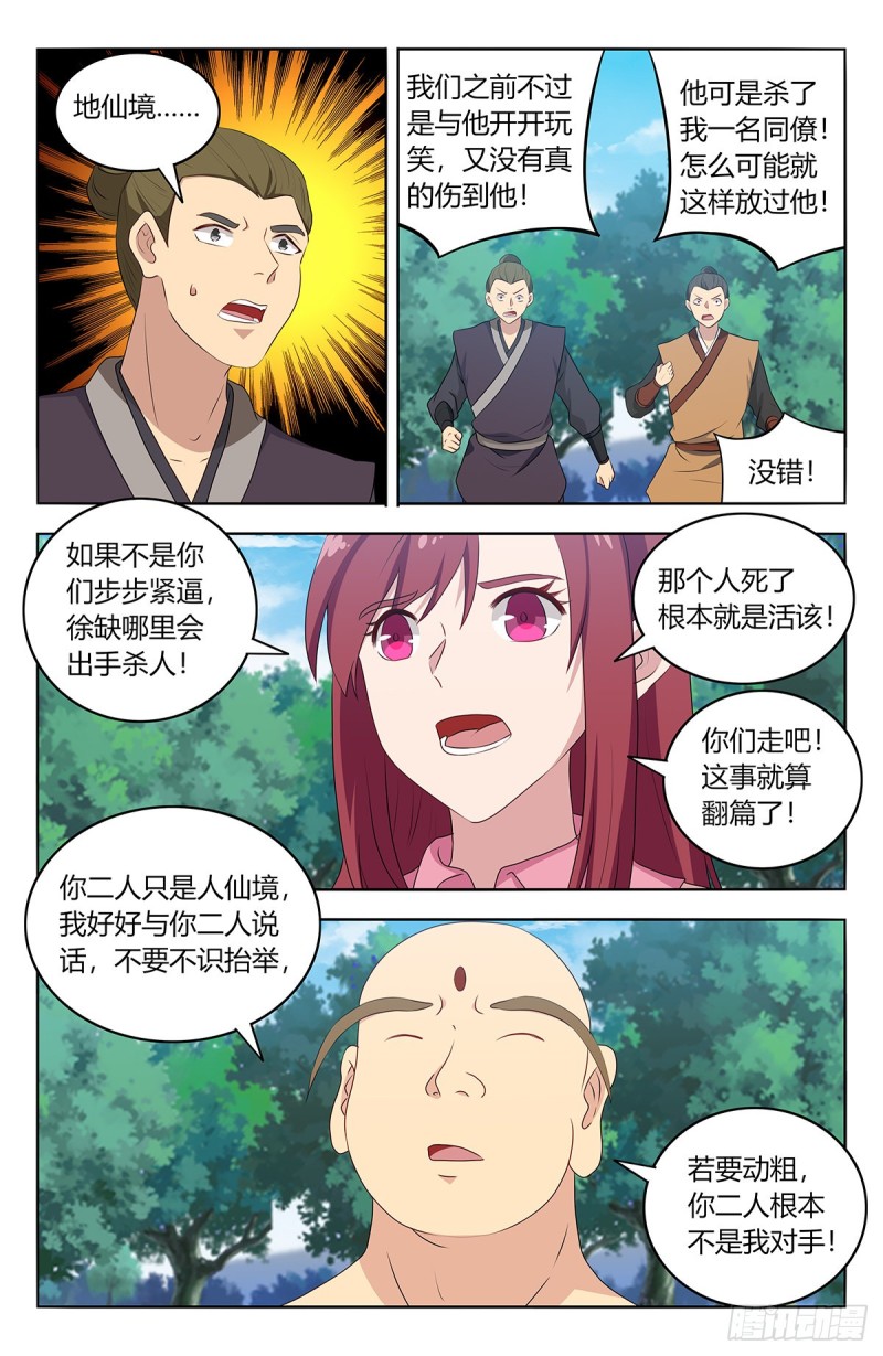 408逃脱1