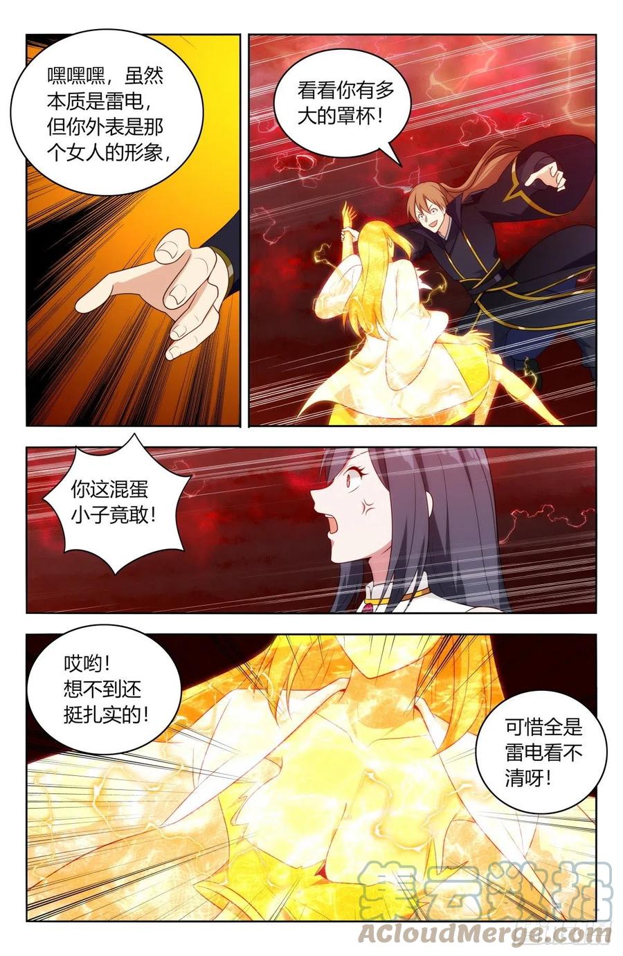 500人形天雷12