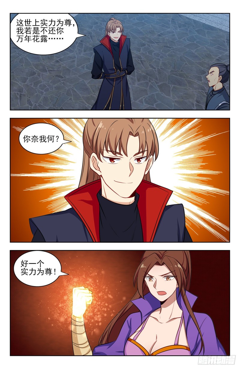 320董家的考验9