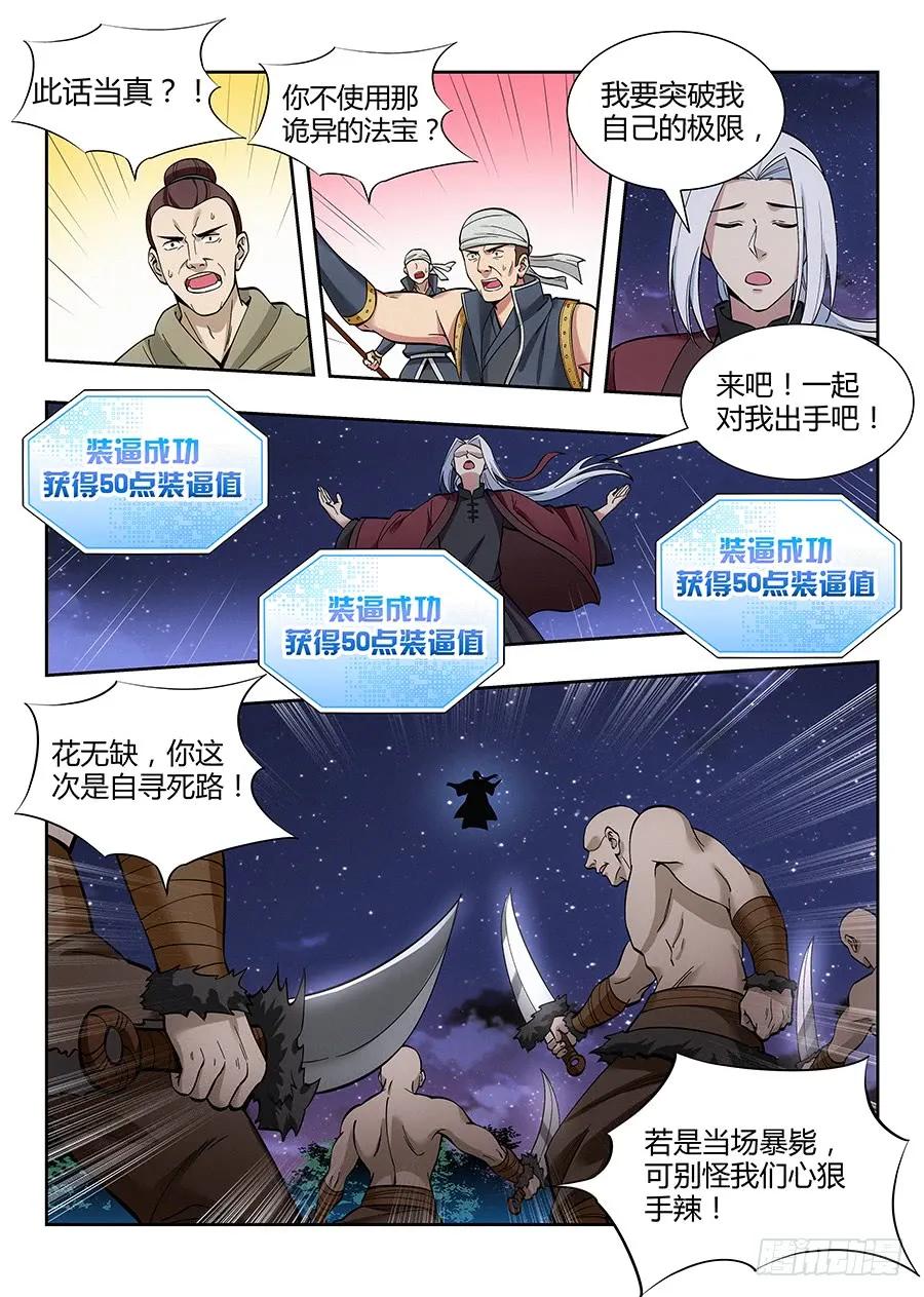 053灵域之塔1