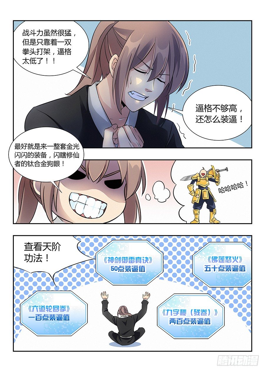 017装逼值爆表8