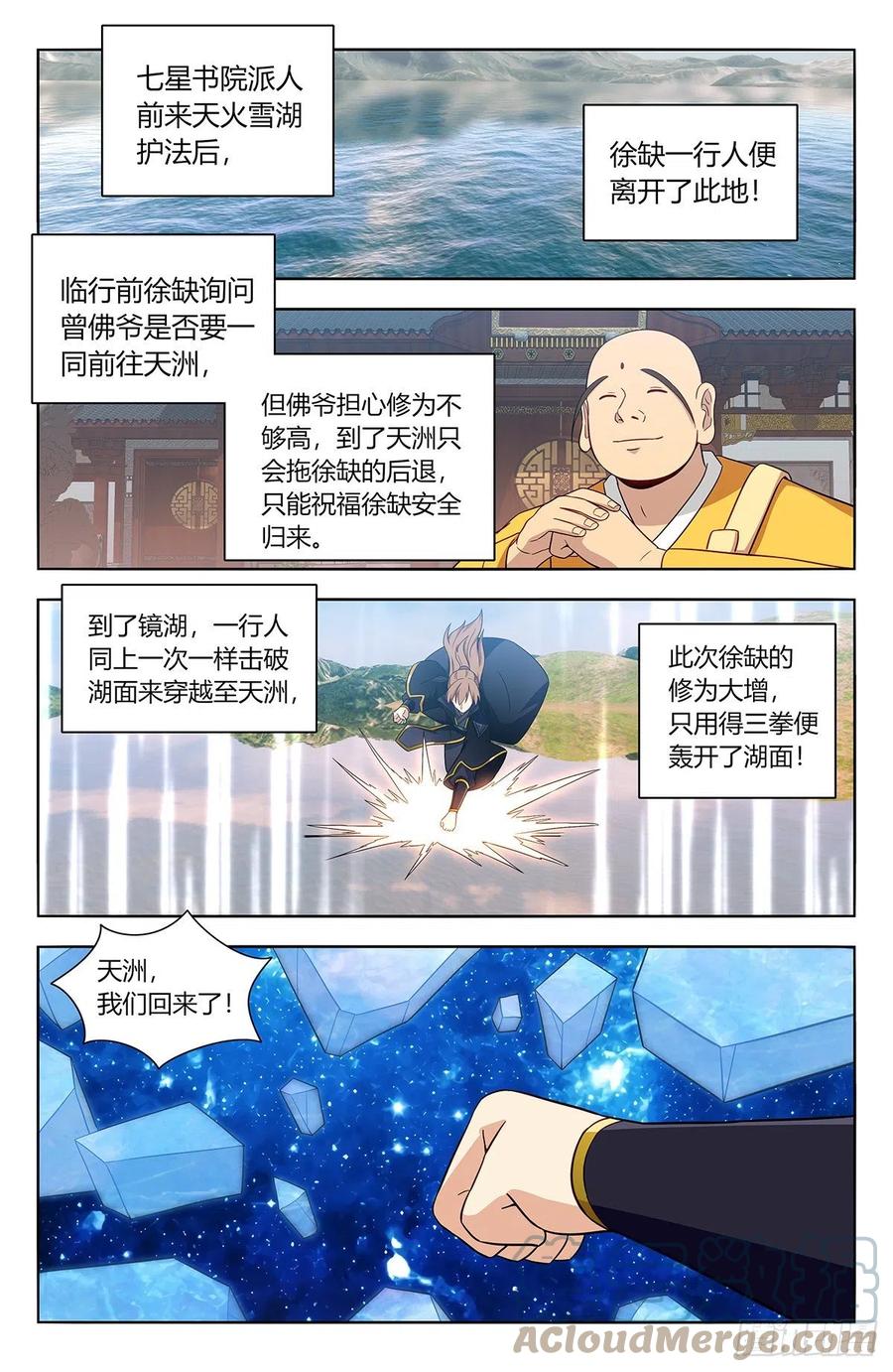 491重返天洲1