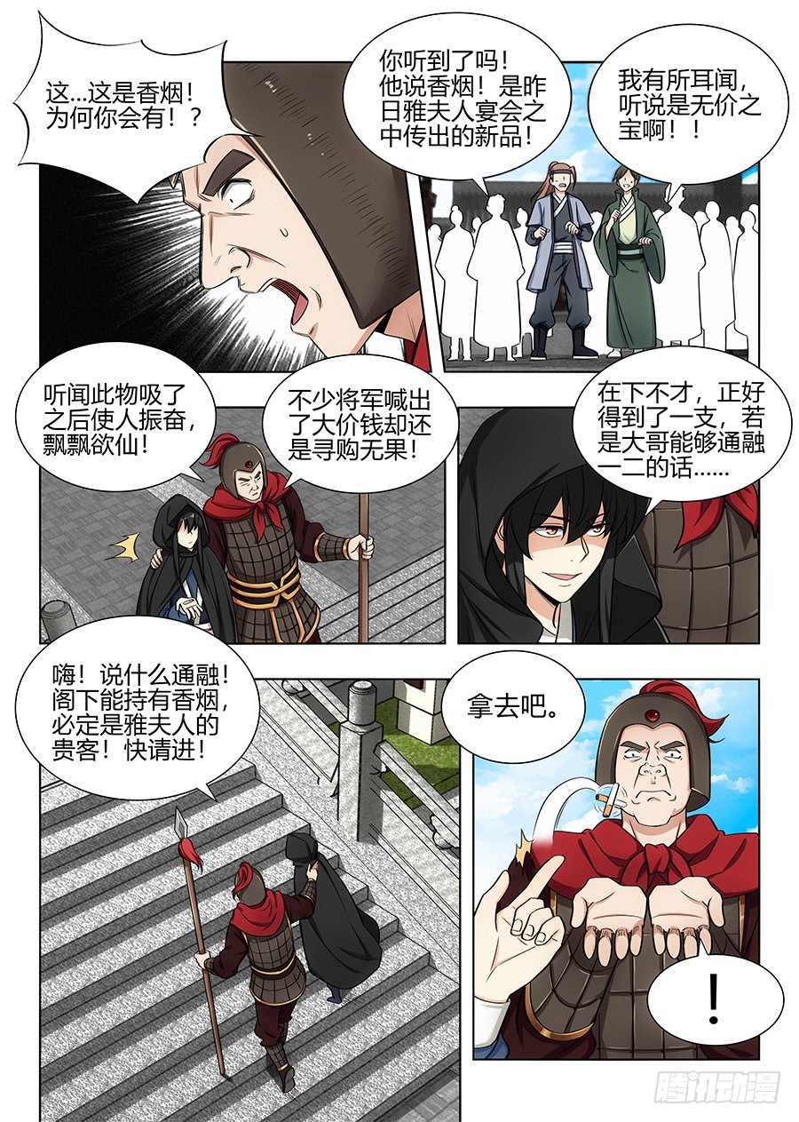 090前往武试4