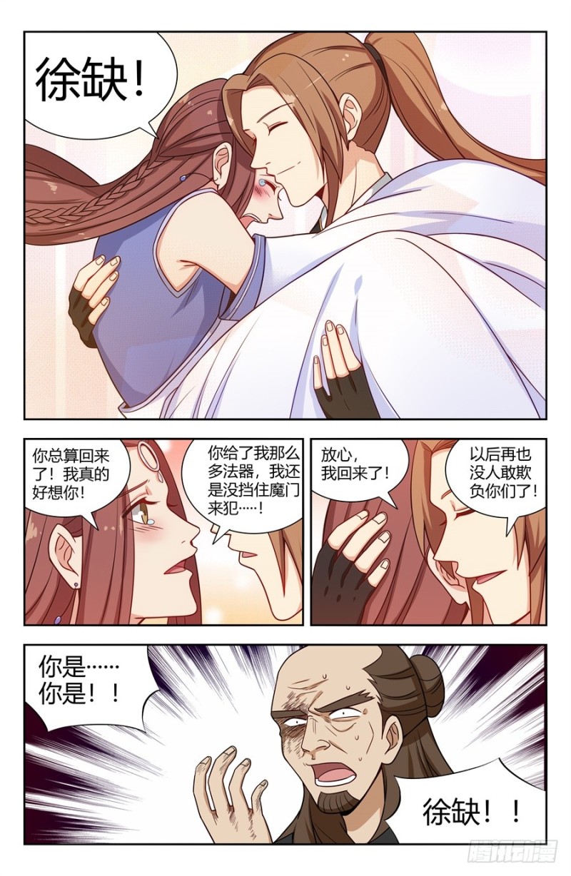 144炸天帮众现身！5