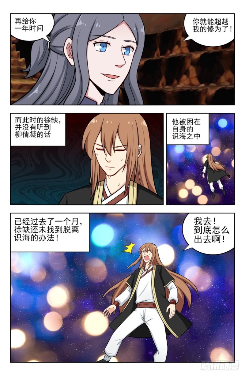 206闭关修炼12