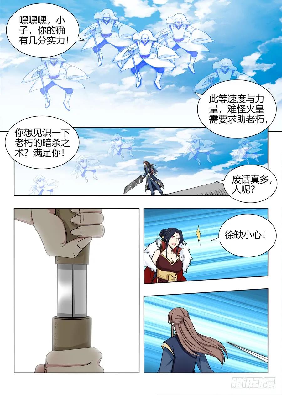 104杀神一剑7