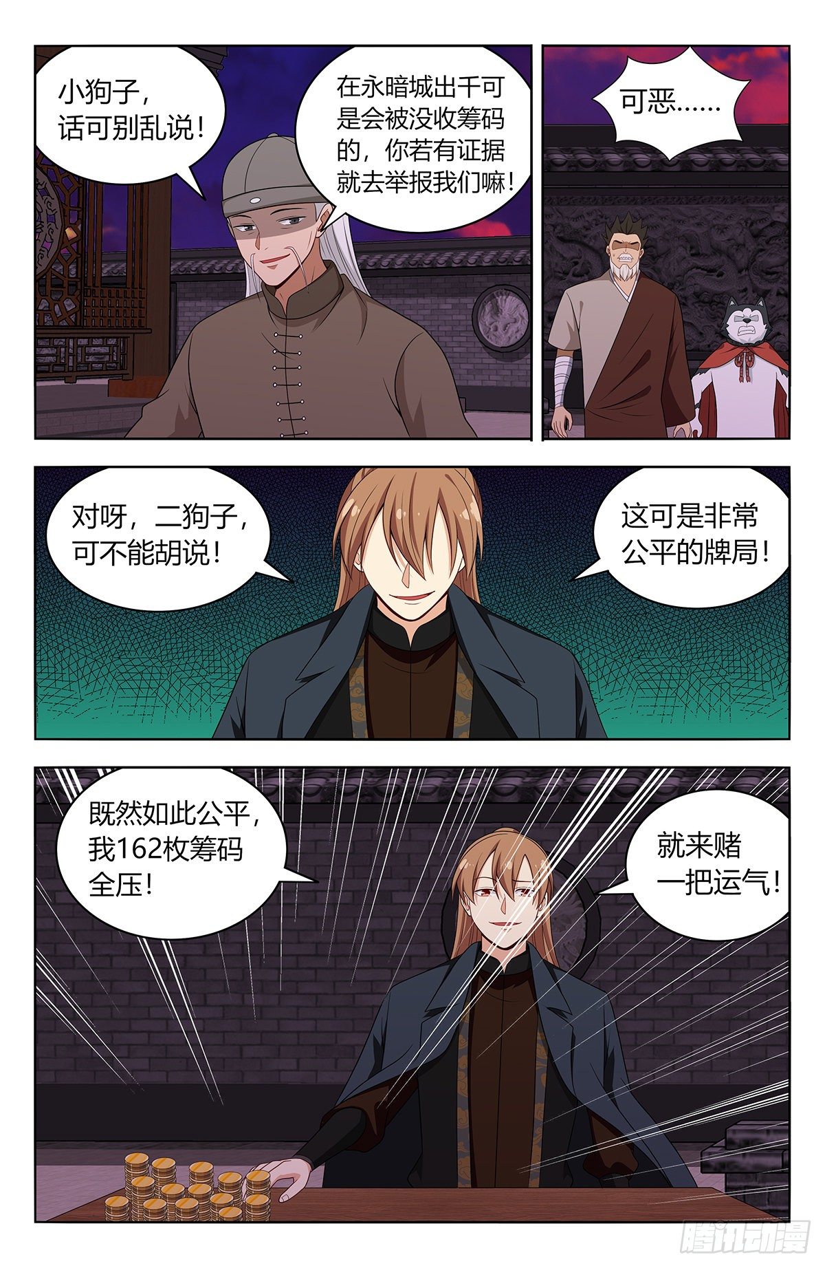 595赌对子6