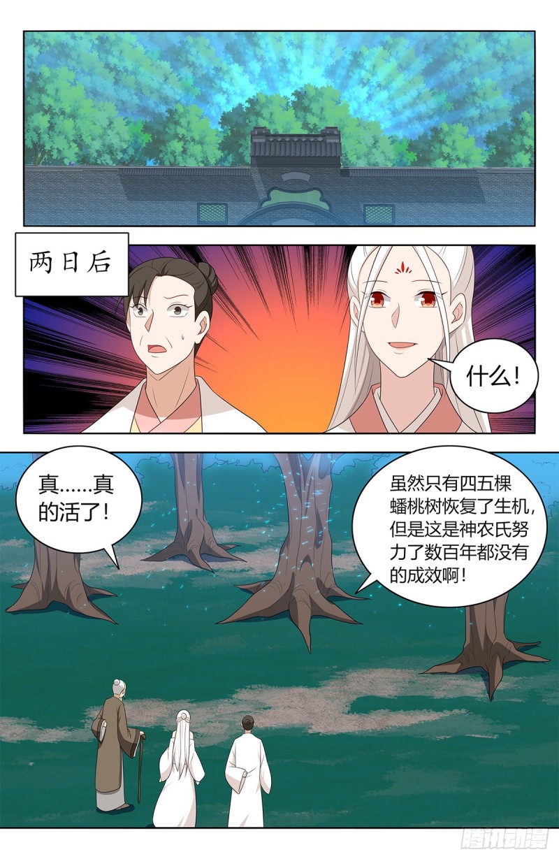 437坏事传千里6