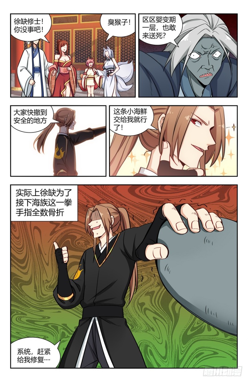 153象拔蚌现身！1