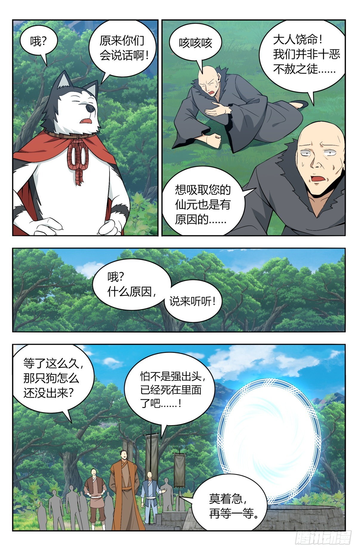 番外篇-098