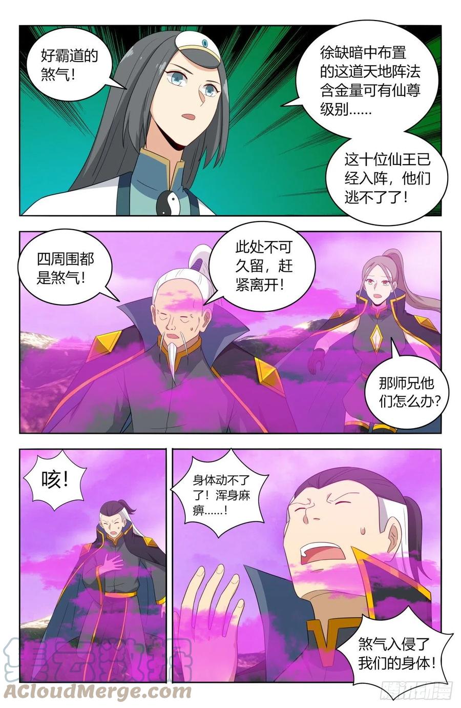 496阴死你们10
