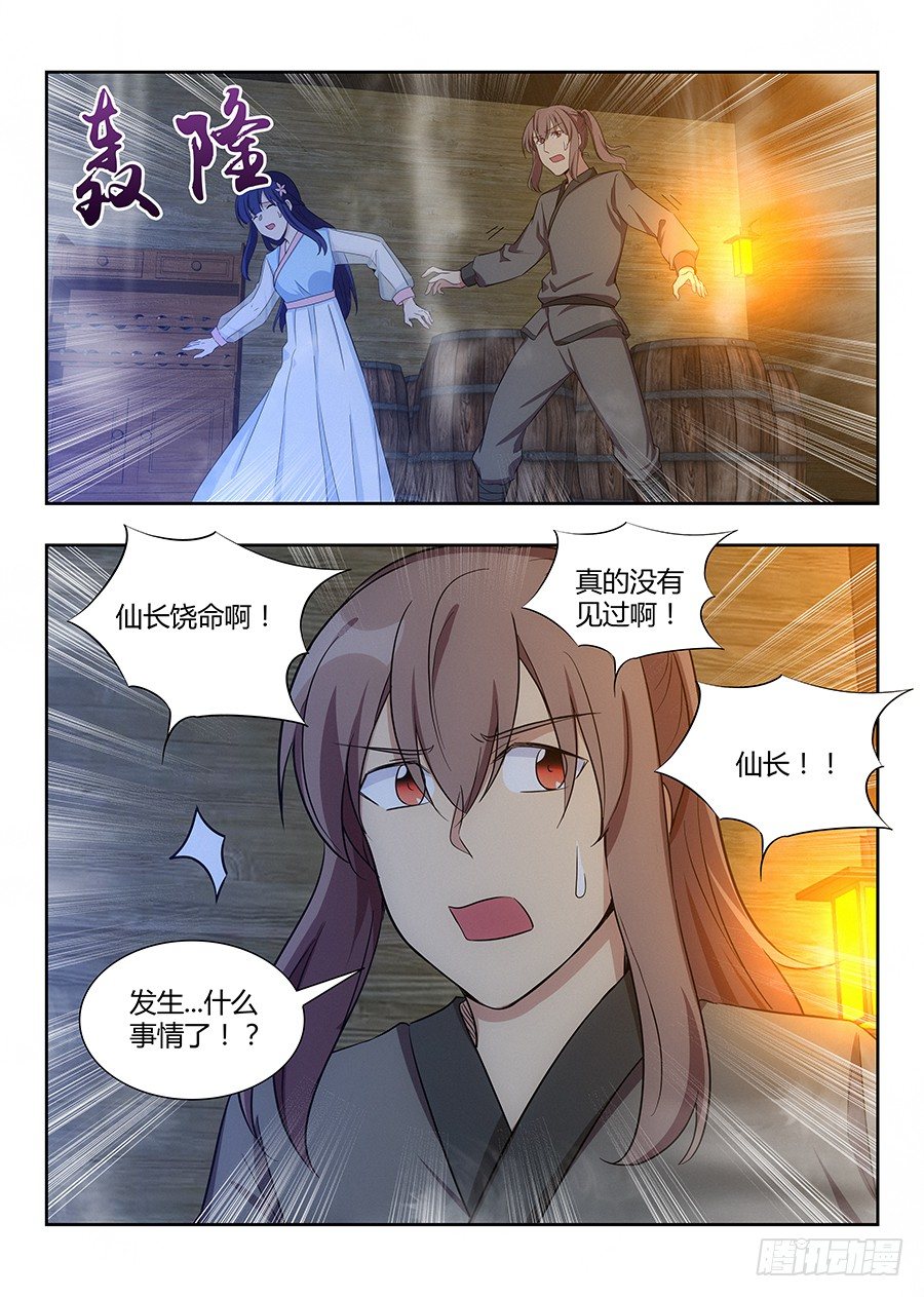 010大难临头15