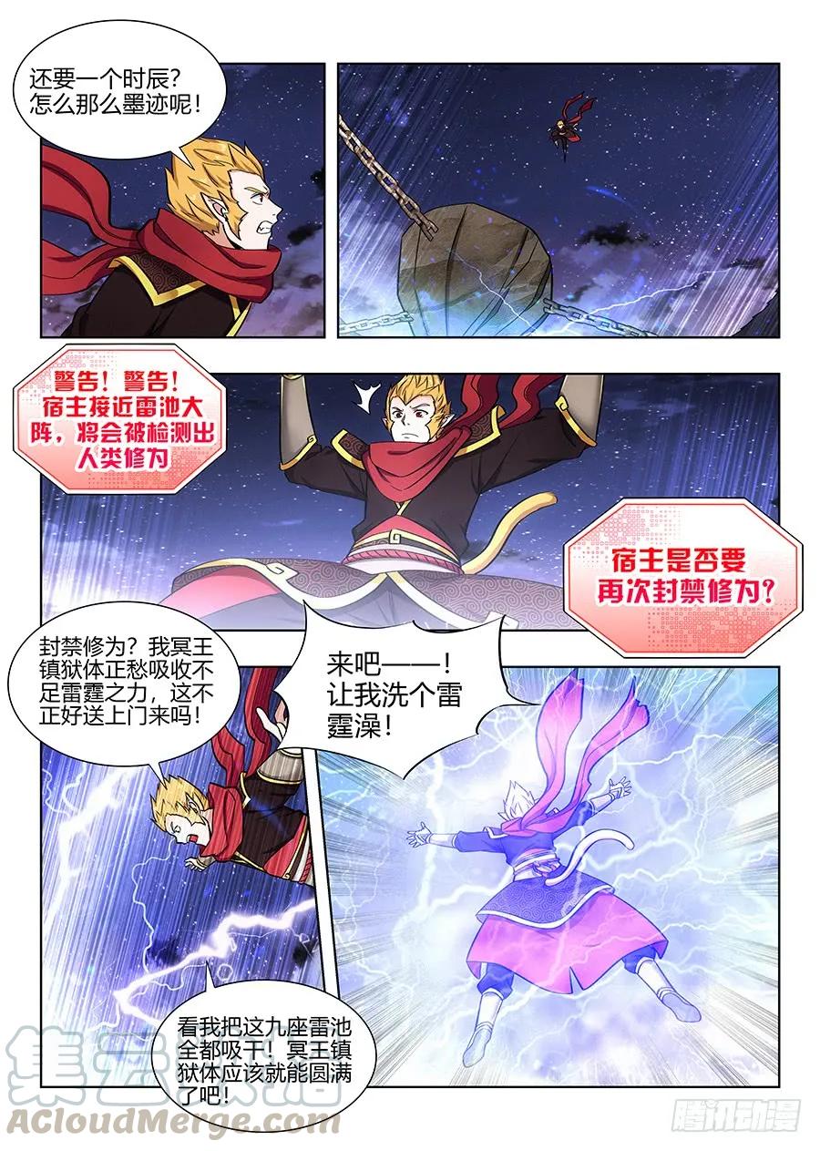 077渡劫成功！2