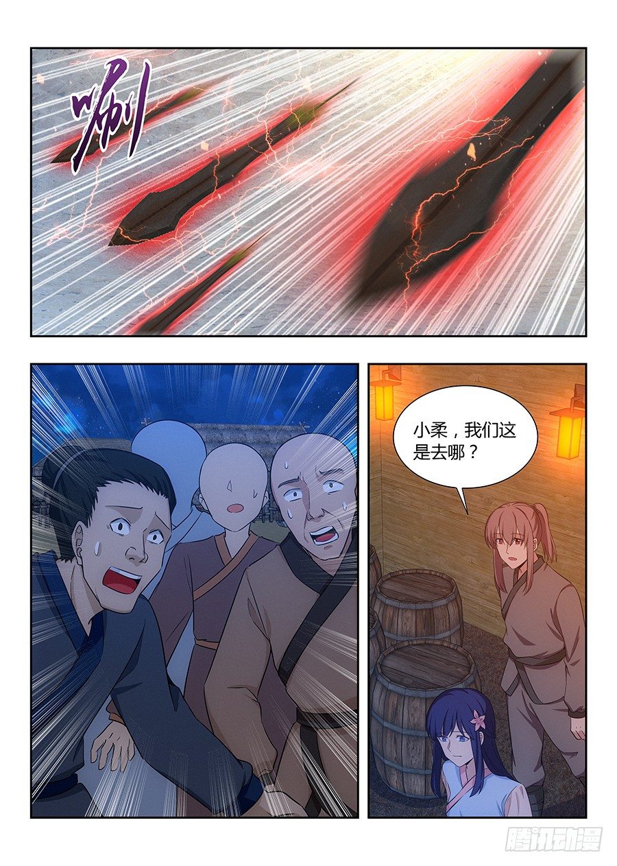 010大难临头14