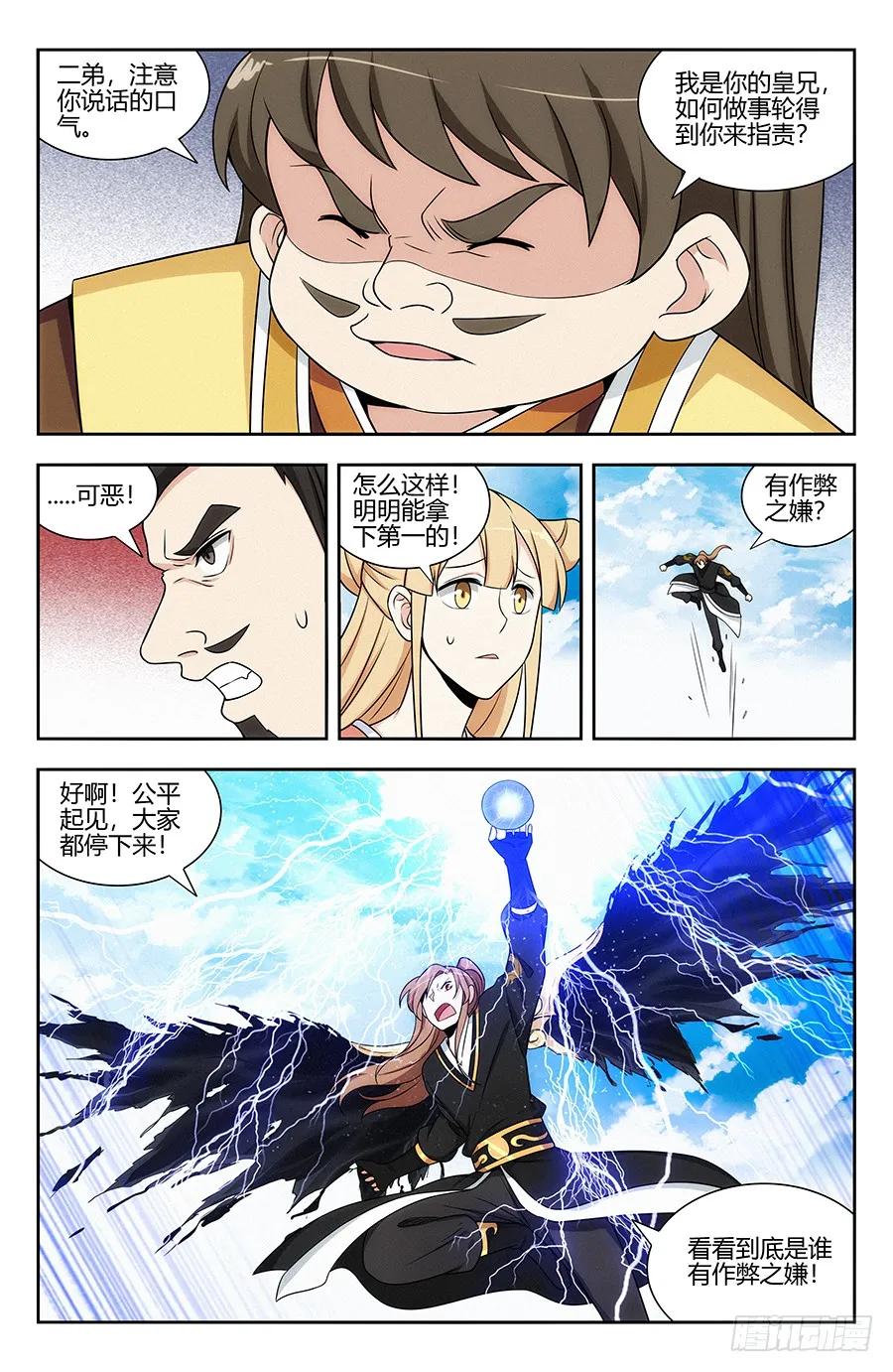 126神走位漂移3