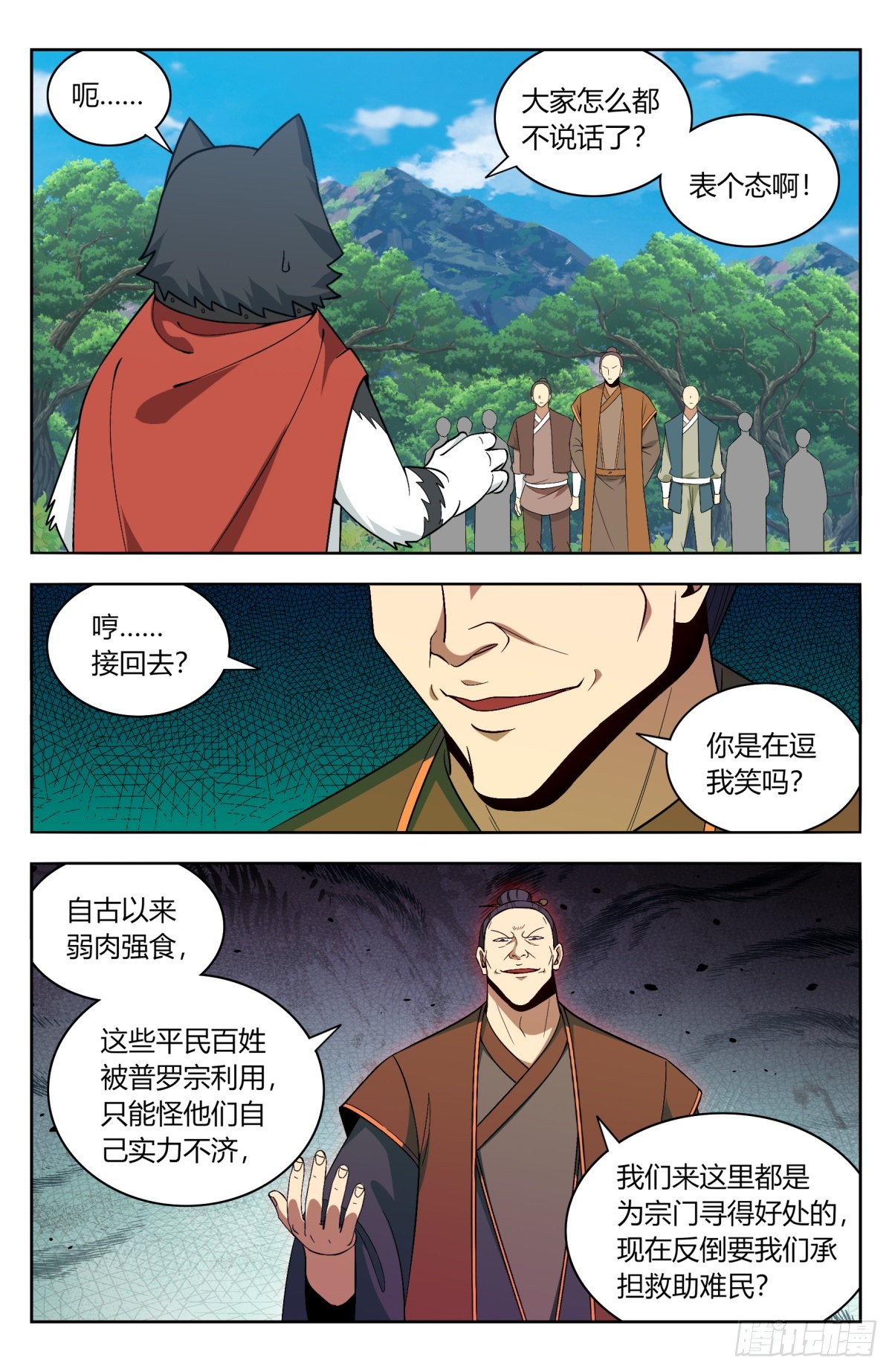 番外篇-0912