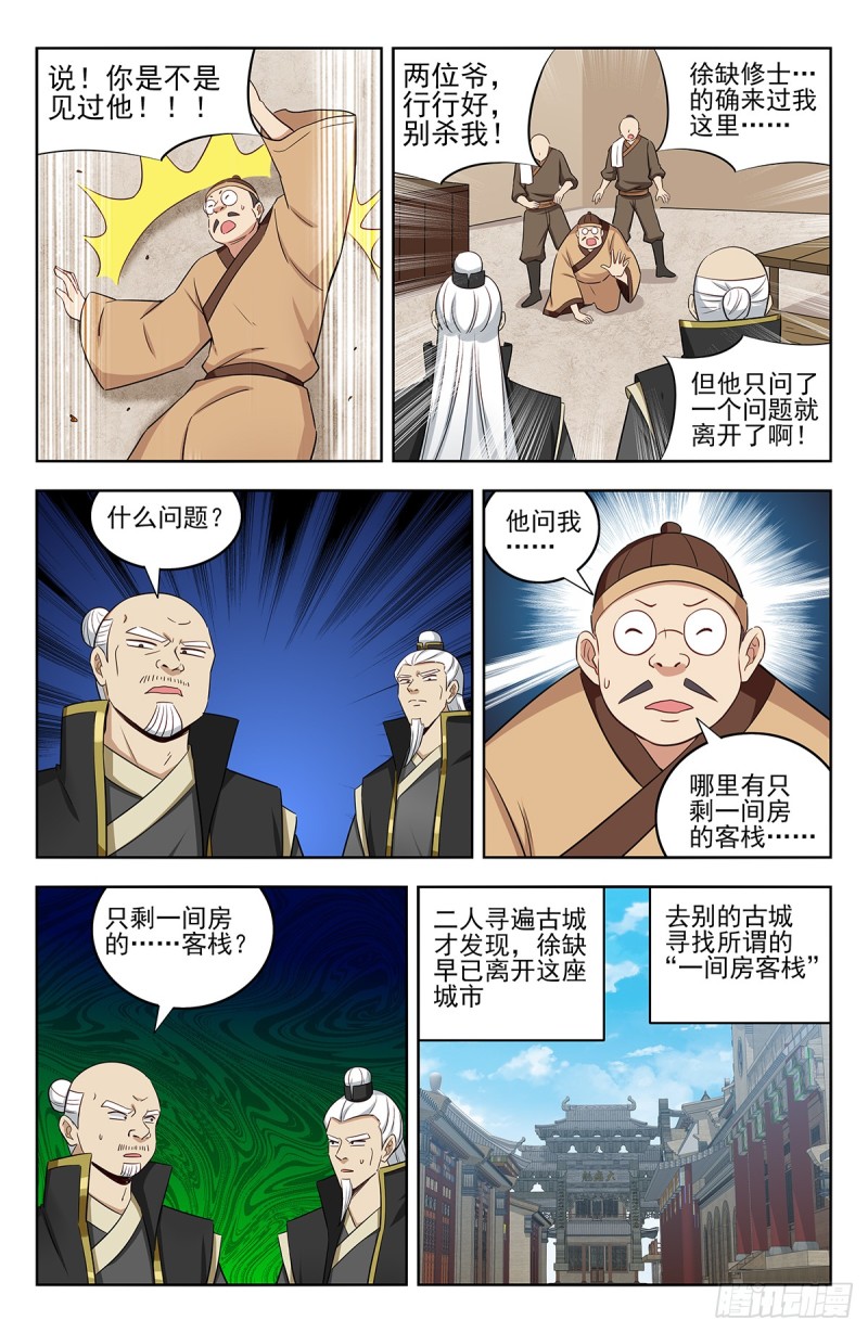 222约战8