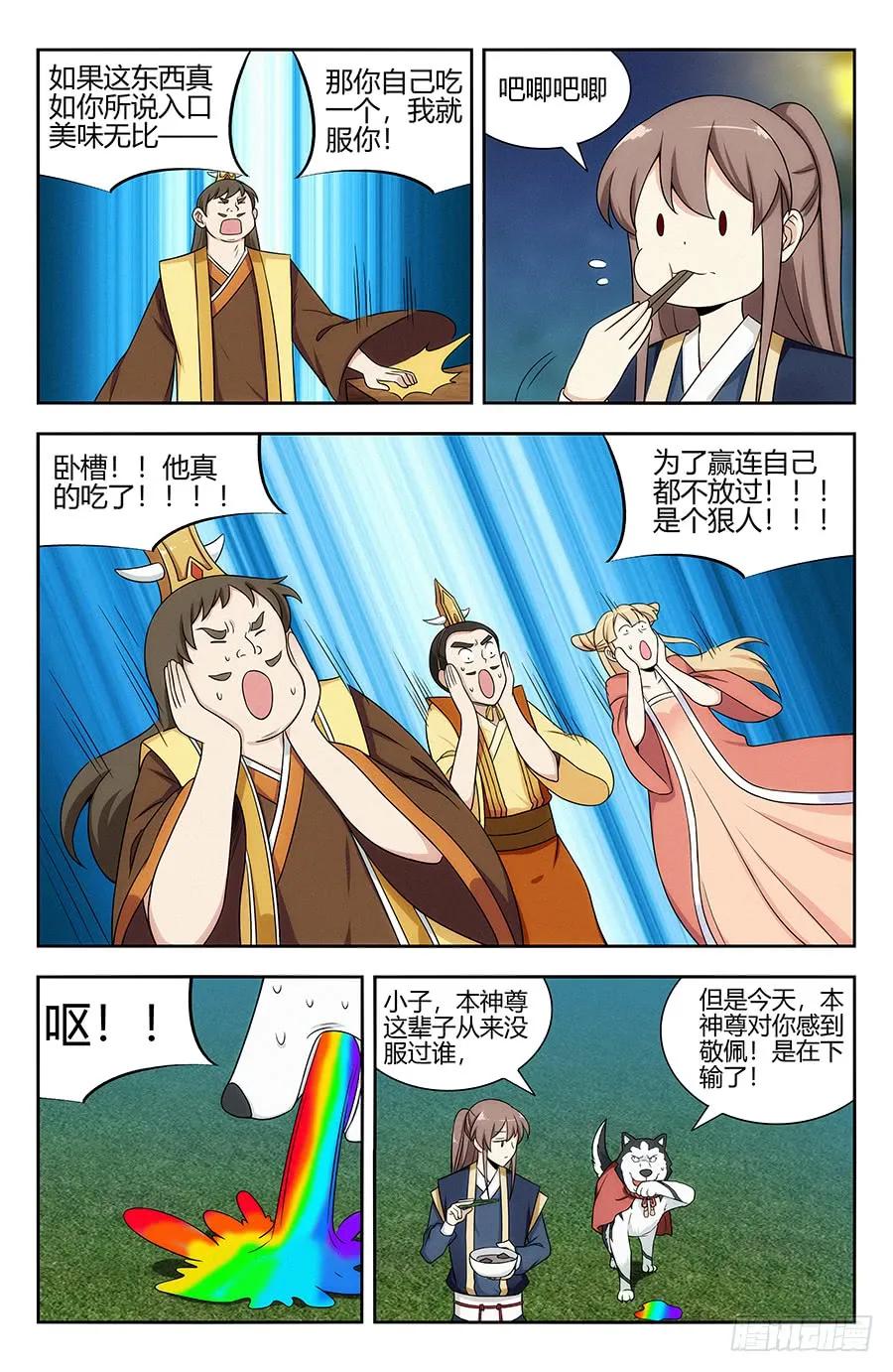 122绝顶美食3