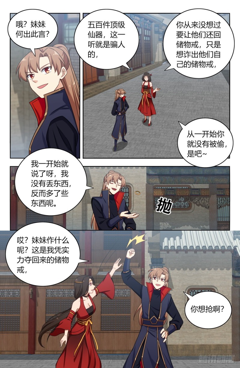 387预定之物4
