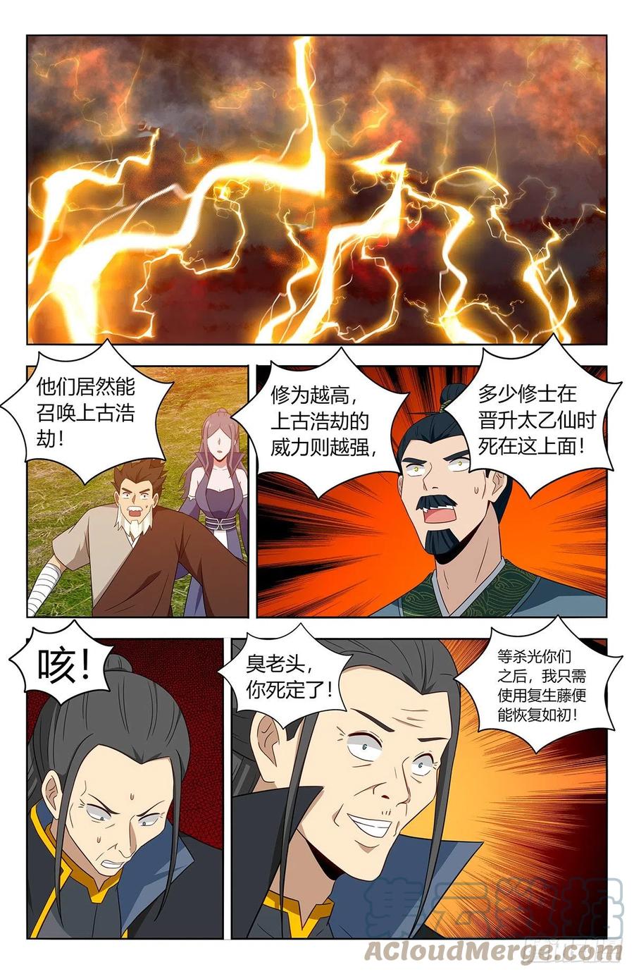 465燃烧生机11