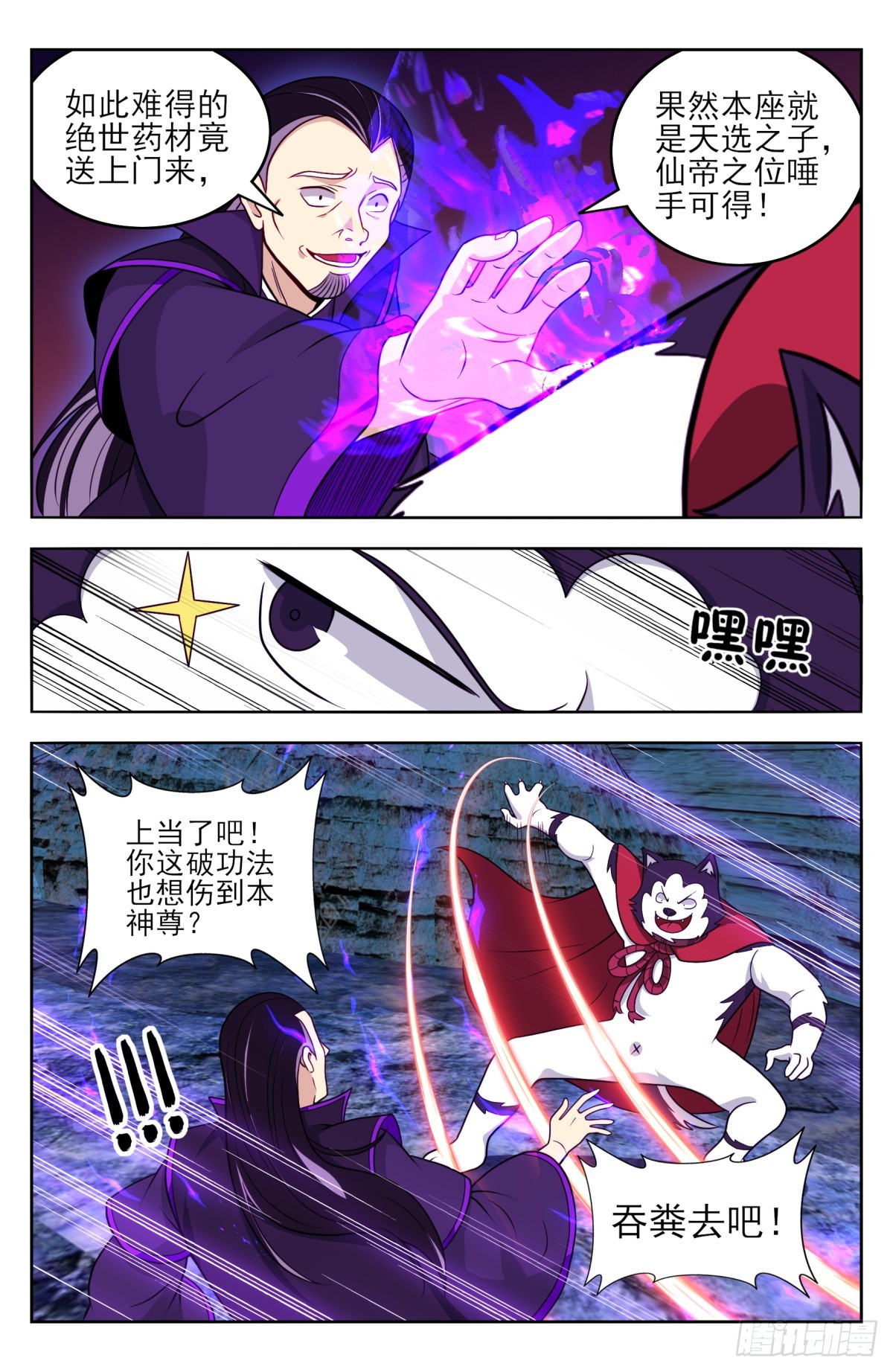 番外篇-144