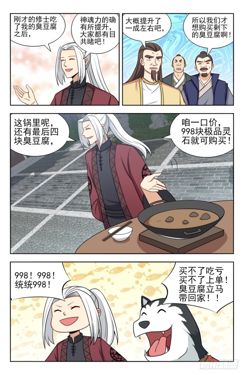 167强烈药效6