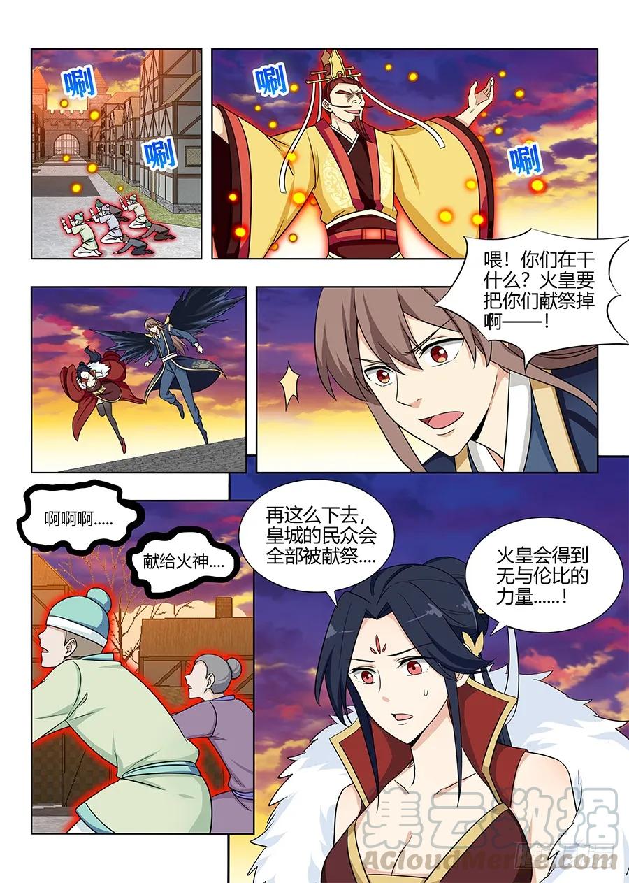 108破除封建，拯救天下！3