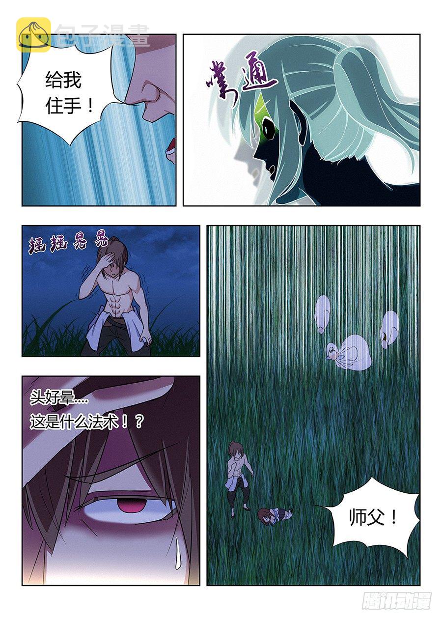 001我有系统我最吊（下）1