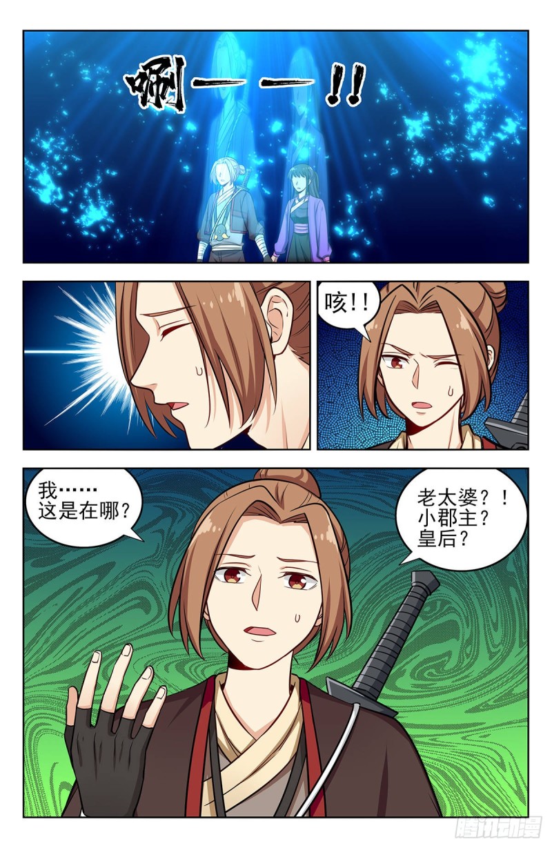 242突破幻境9