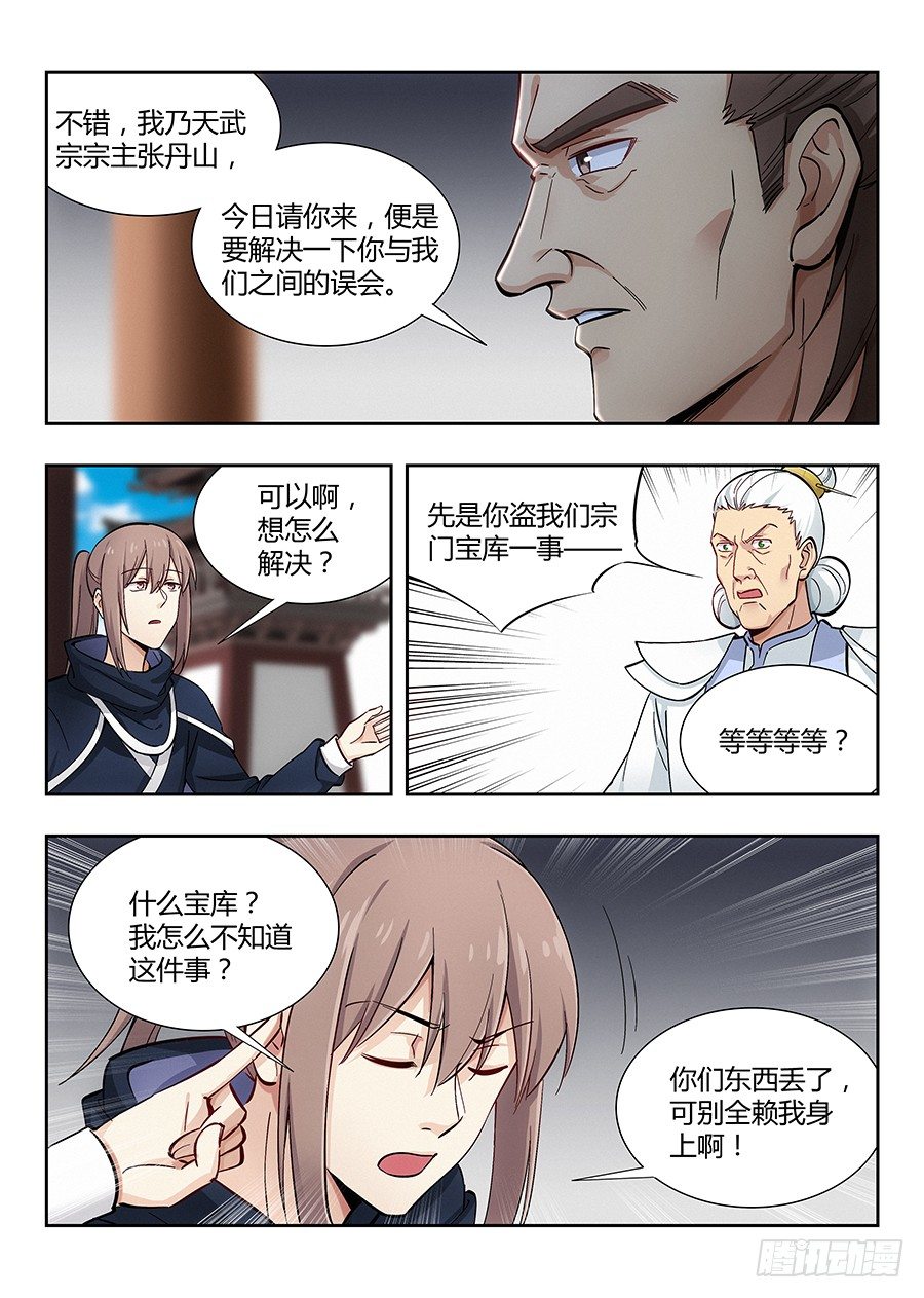 019心神不宁3