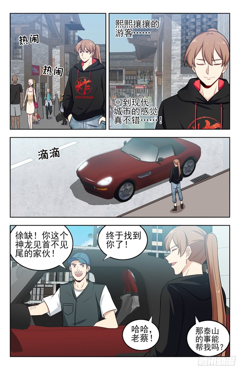 294家乡的味道10