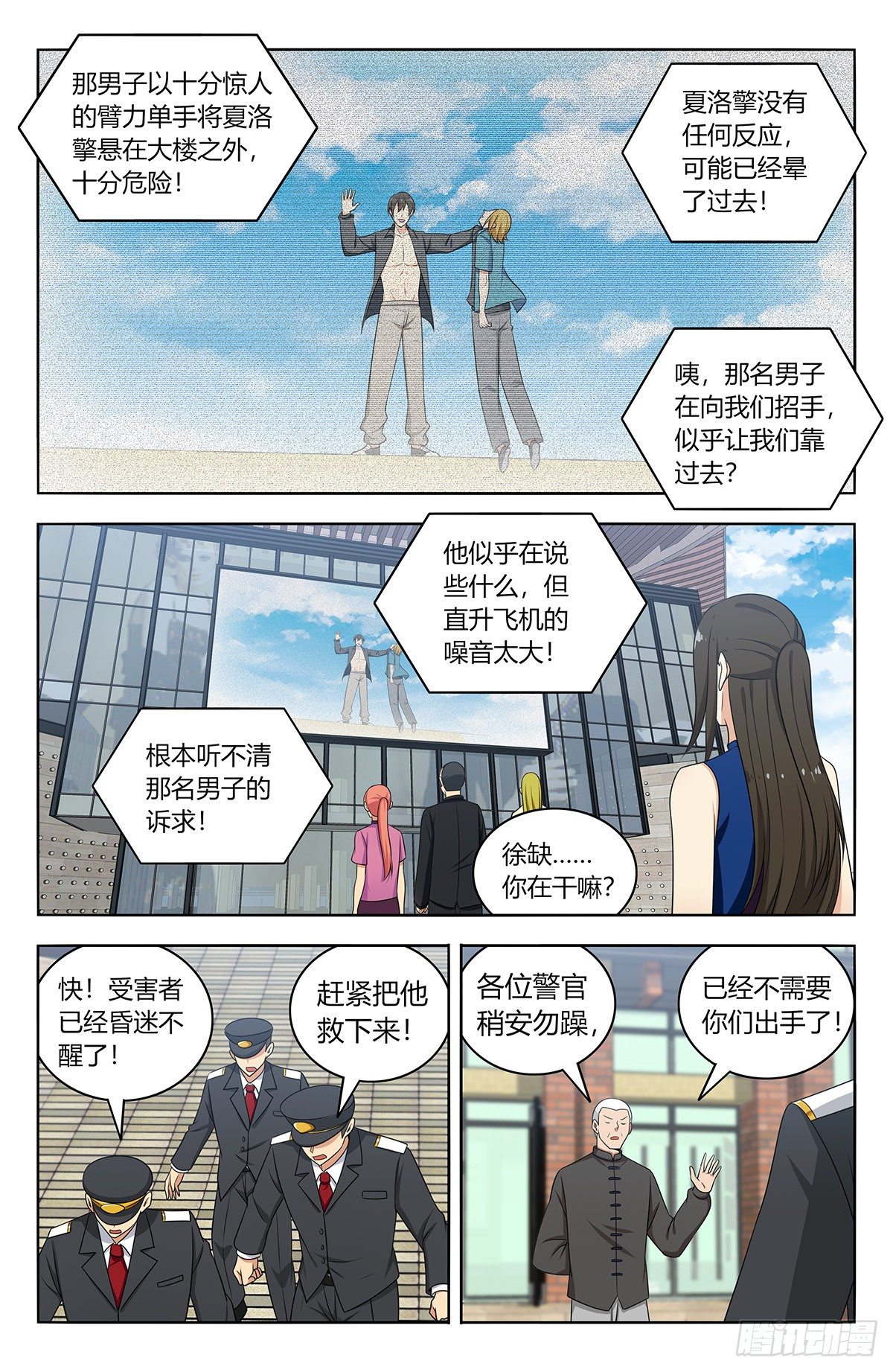 537肉身抗弹9