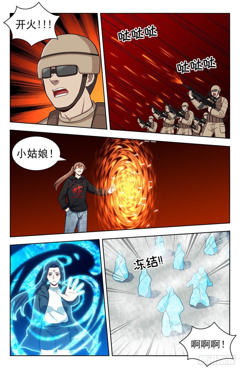 303救出菲菲！1