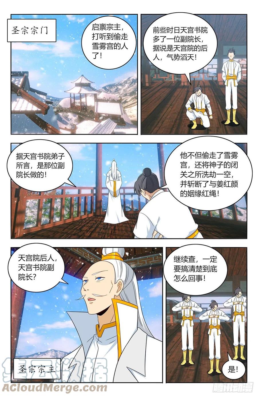 458都是我媳妇4