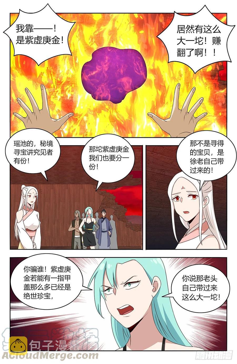 442炼器3